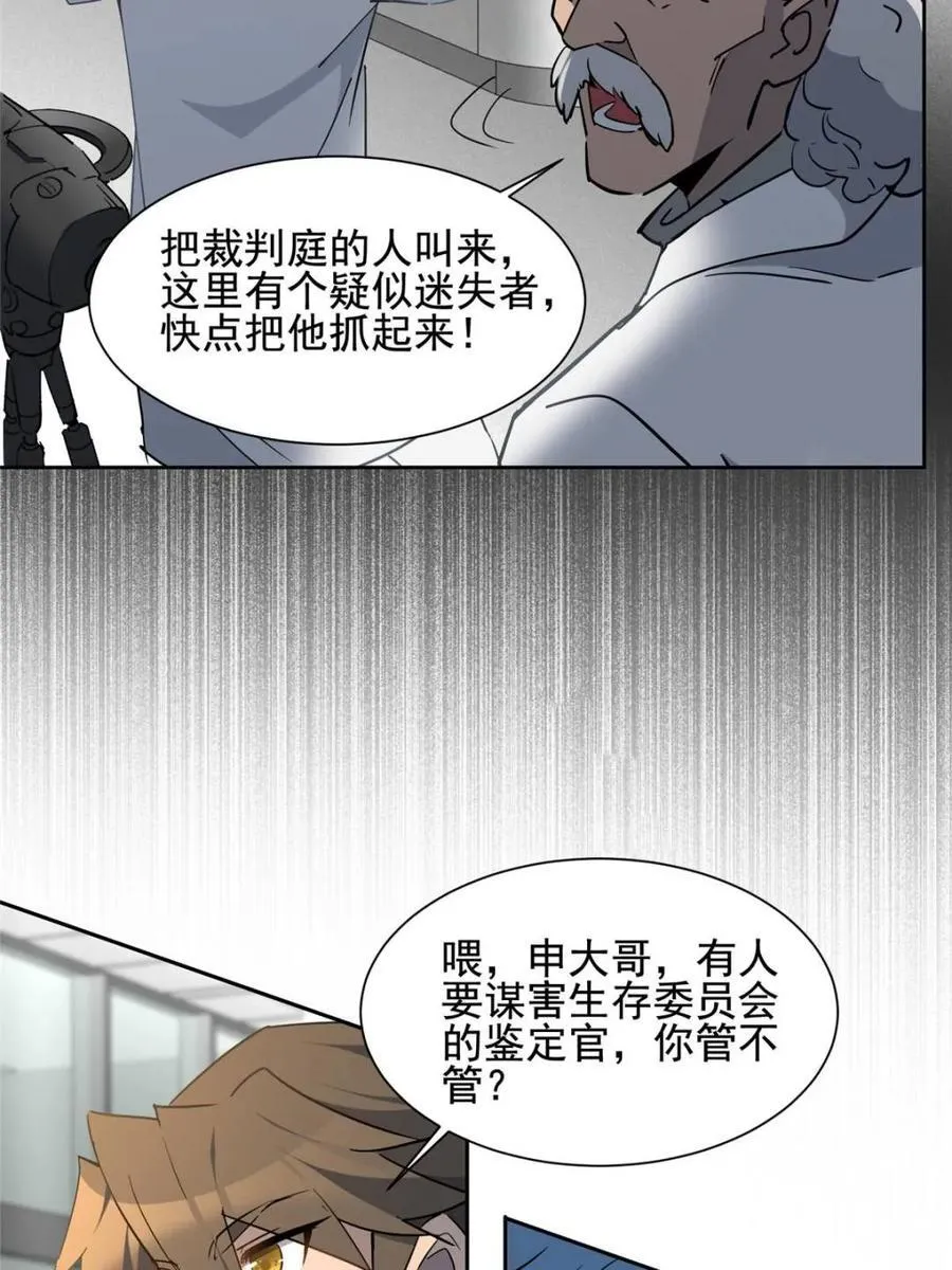 第299话 竞标成功46