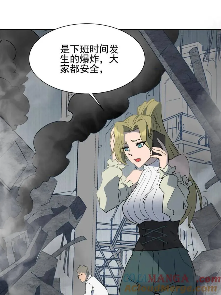 第299话 竞标成功21