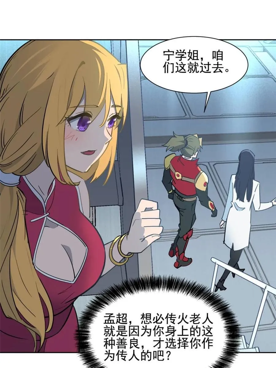 第299话 竞标成功10