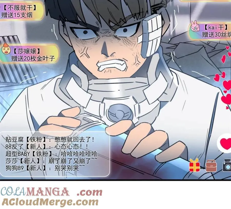 第297话 直播收割51