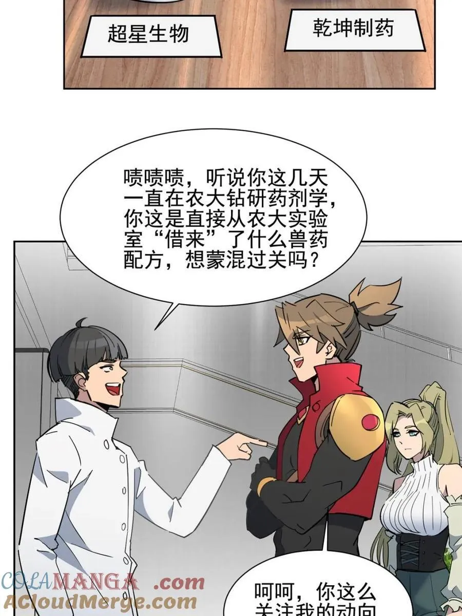 第299话 竞标成功33
