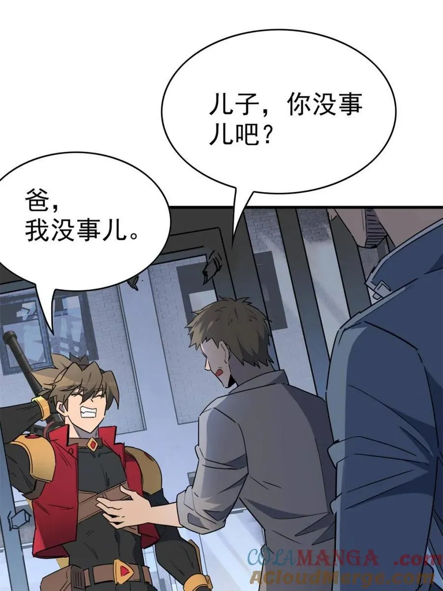 第297话 直播收割54