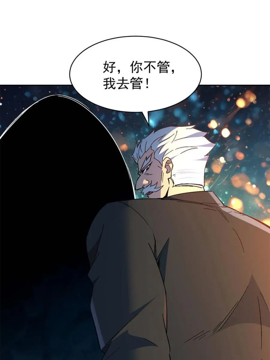 第300话 来送钱的狗大户25