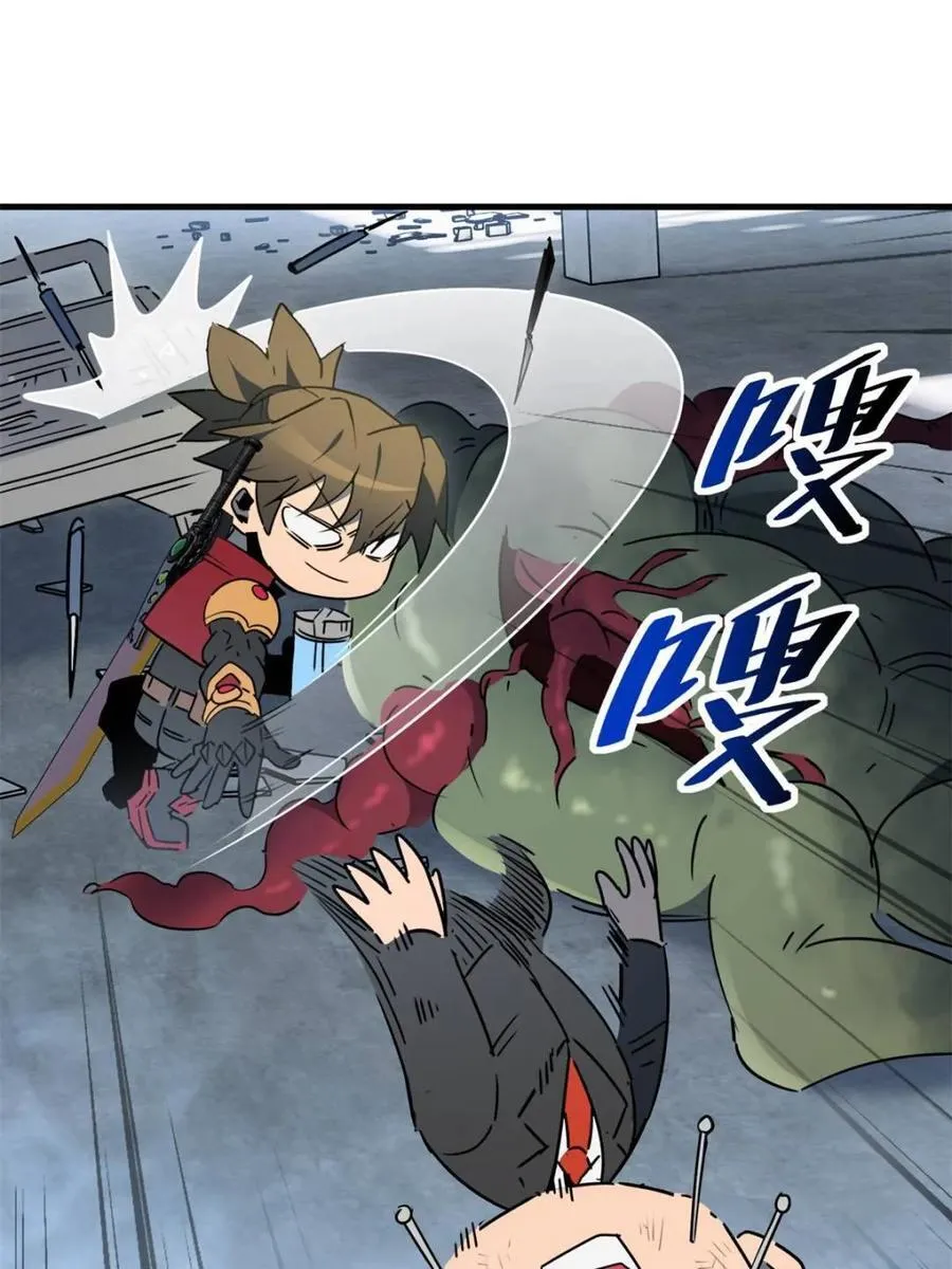 第297话 直播收割44