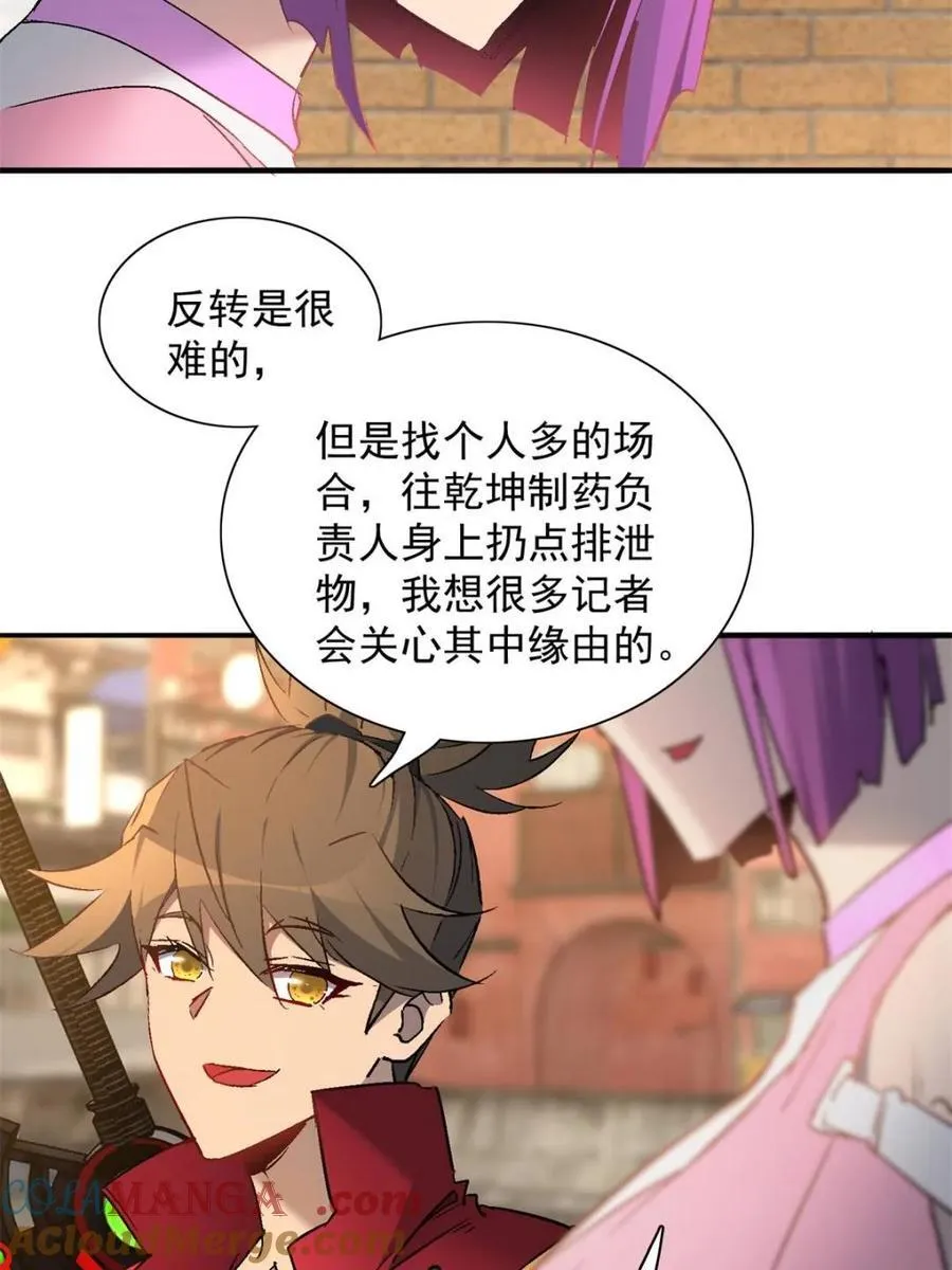 第296话 雪诗求救6