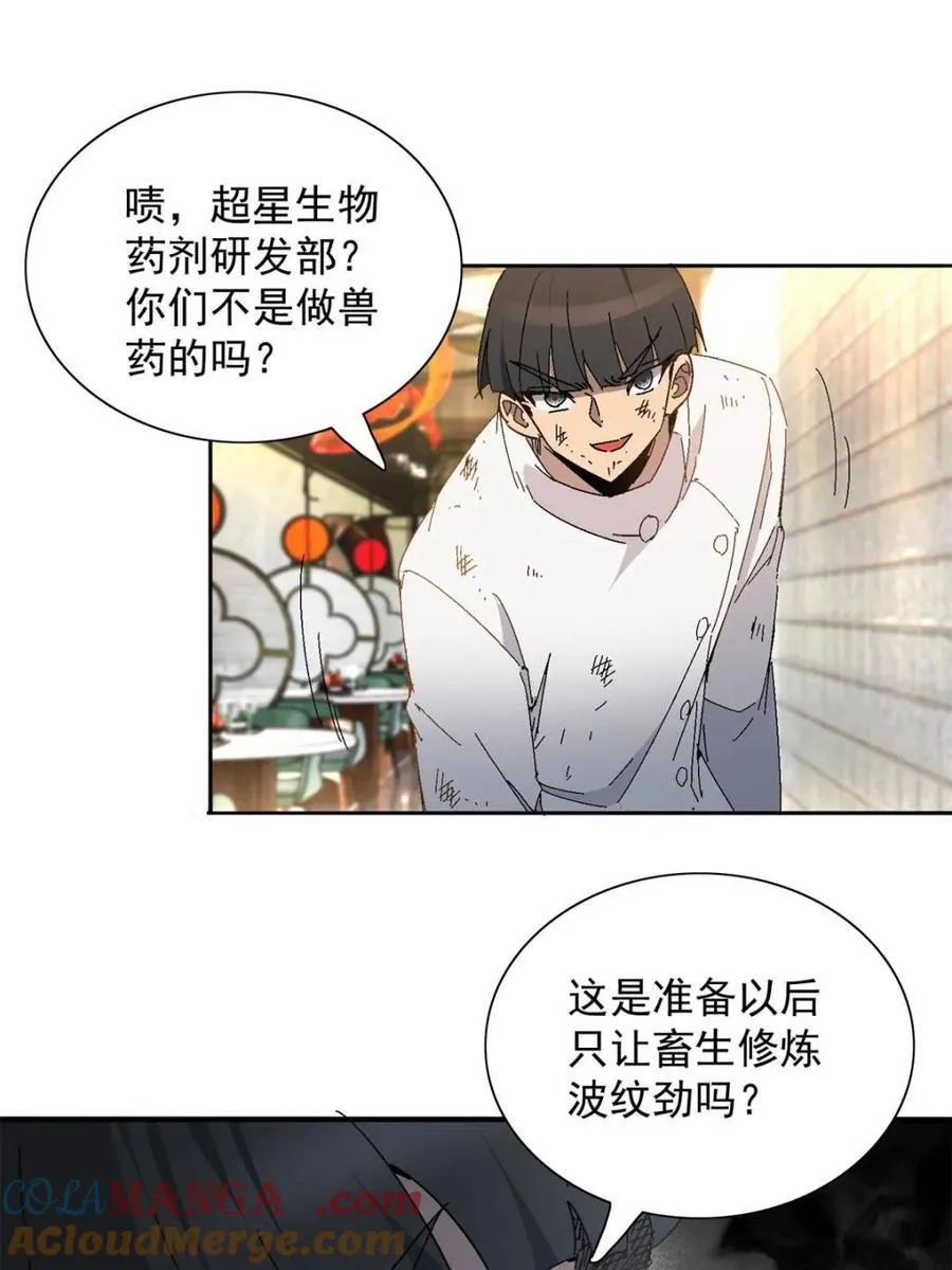 第298话 挨打上瘾左若童54