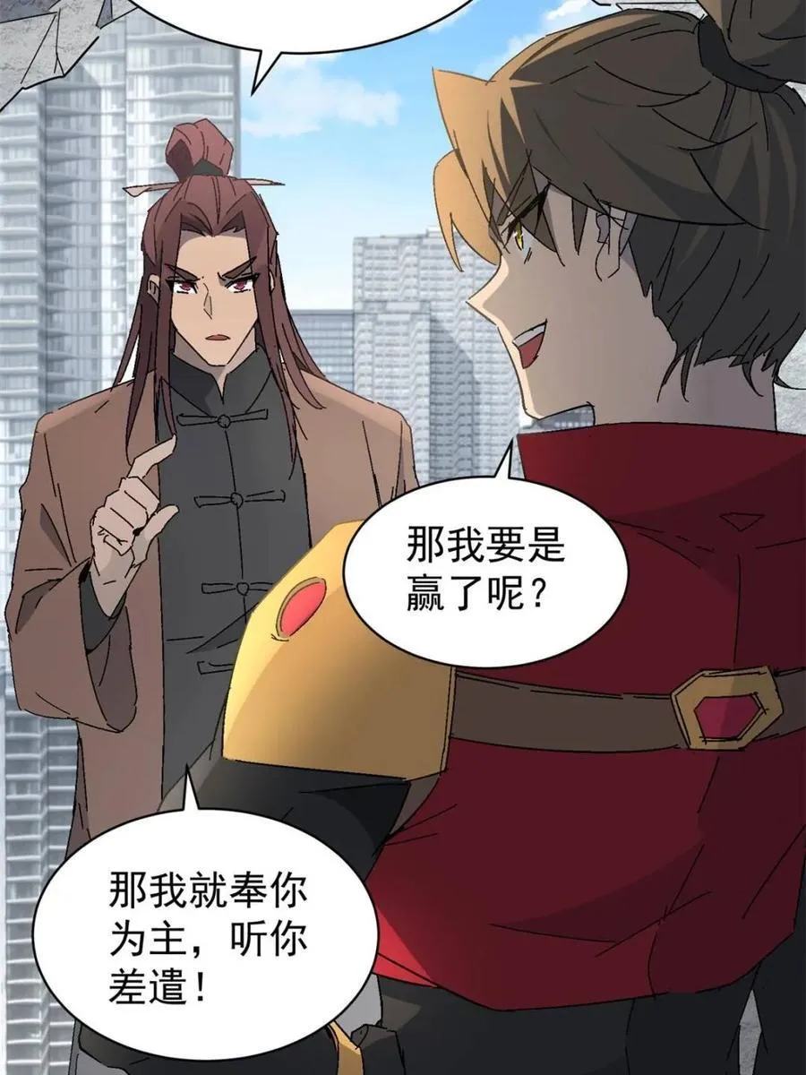 第300话 来送钱的狗大户50