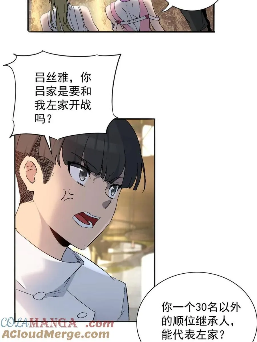 第298话 挨打上瘾左若童42