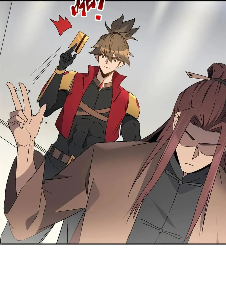 第300话 来送钱的狗大户58