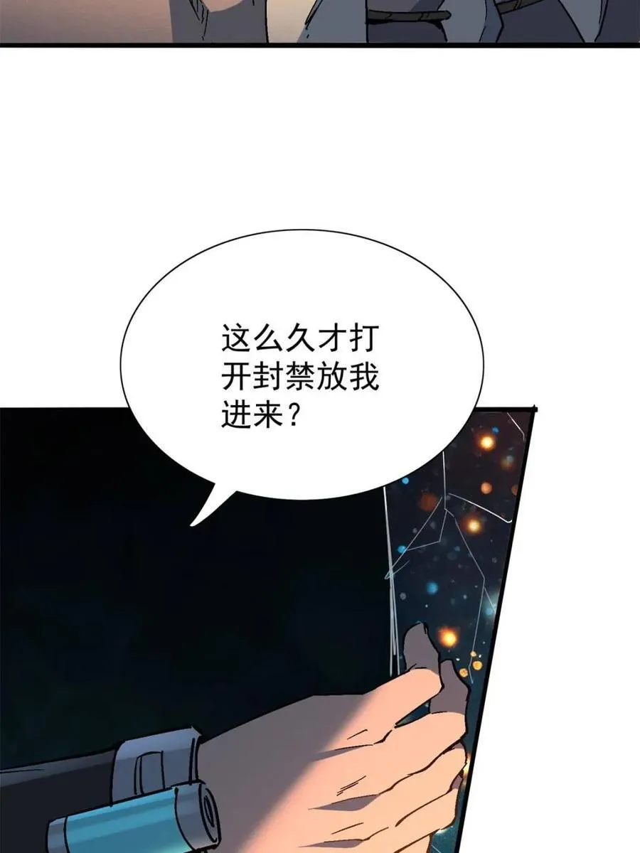 第300话 来送钱的狗大户16