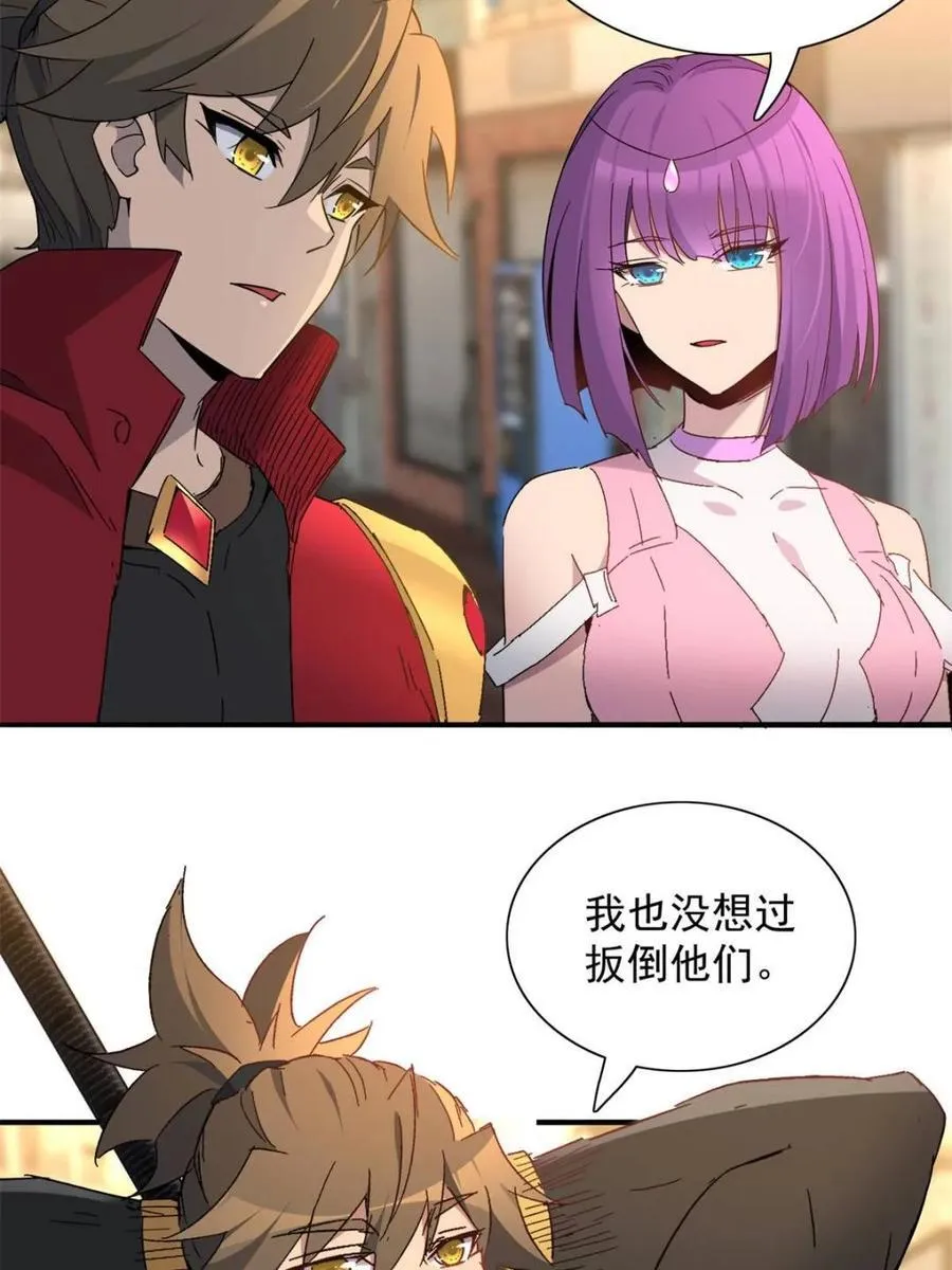第296话 雪诗求救8