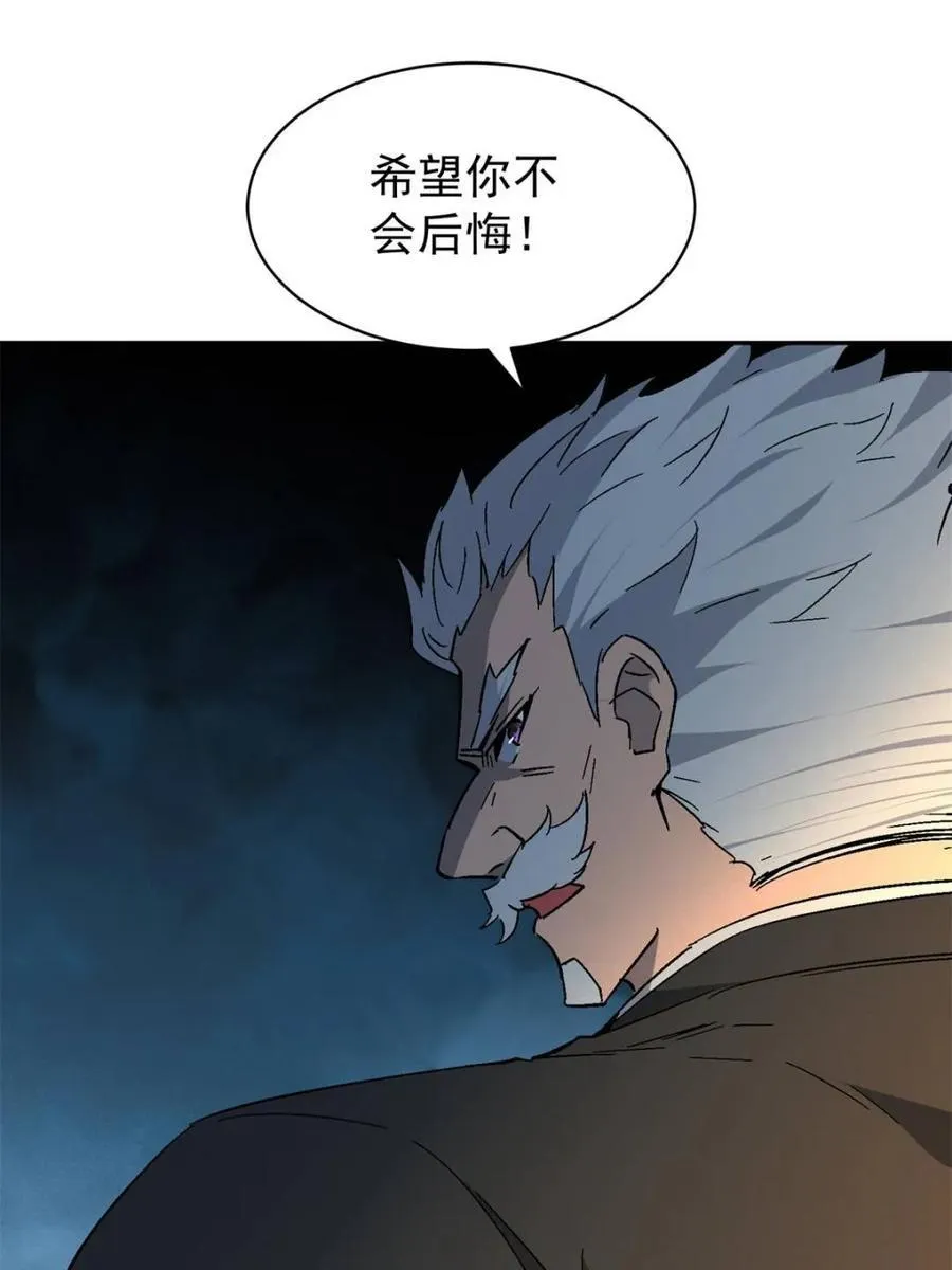 第300话 来送钱的狗大户38