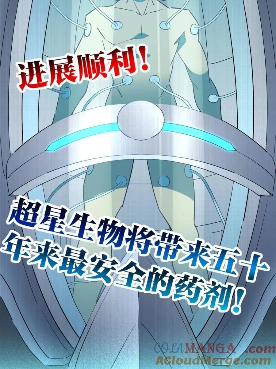 第299话 竞标成功12