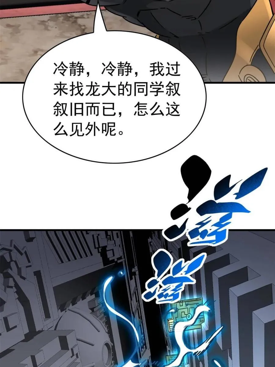 第301话 演习开始32