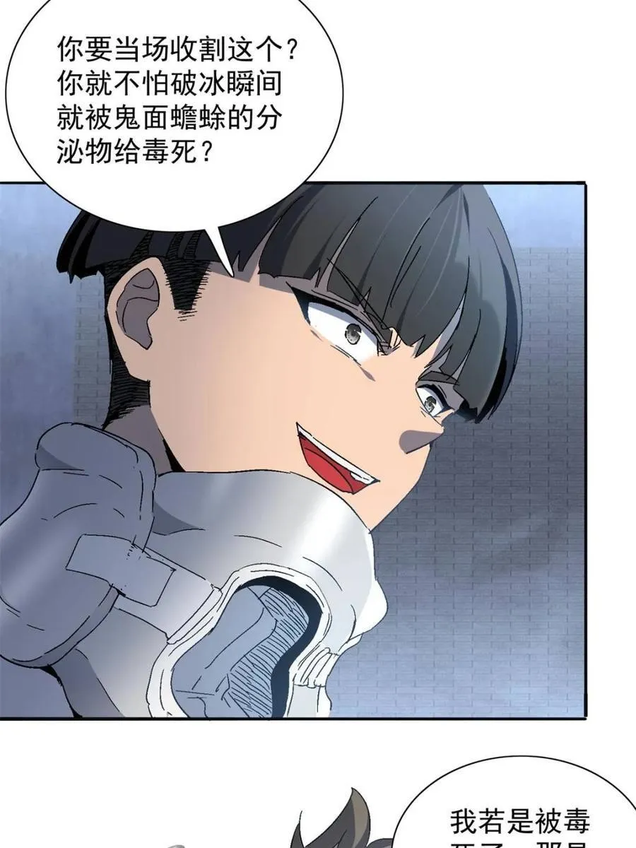 第296话 雪诗求救47