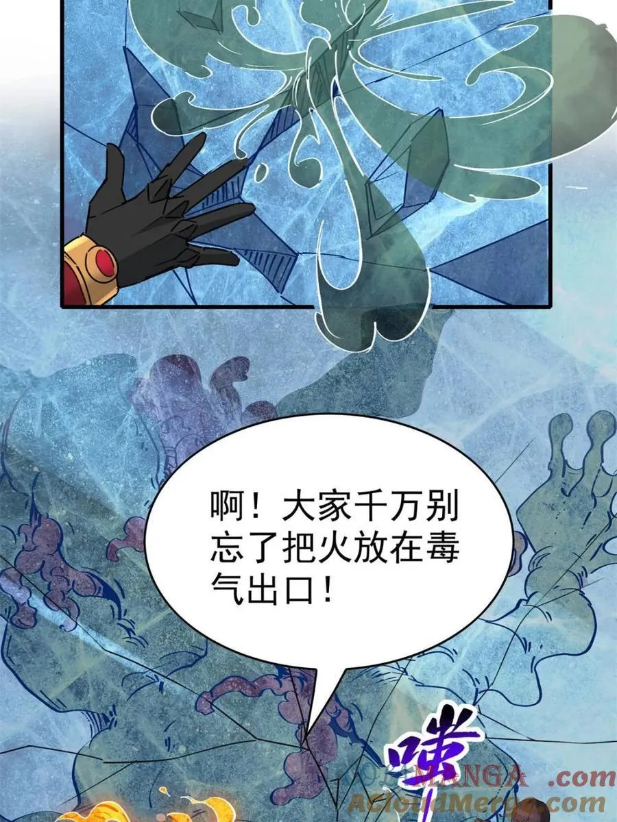 第297话 直播收割18