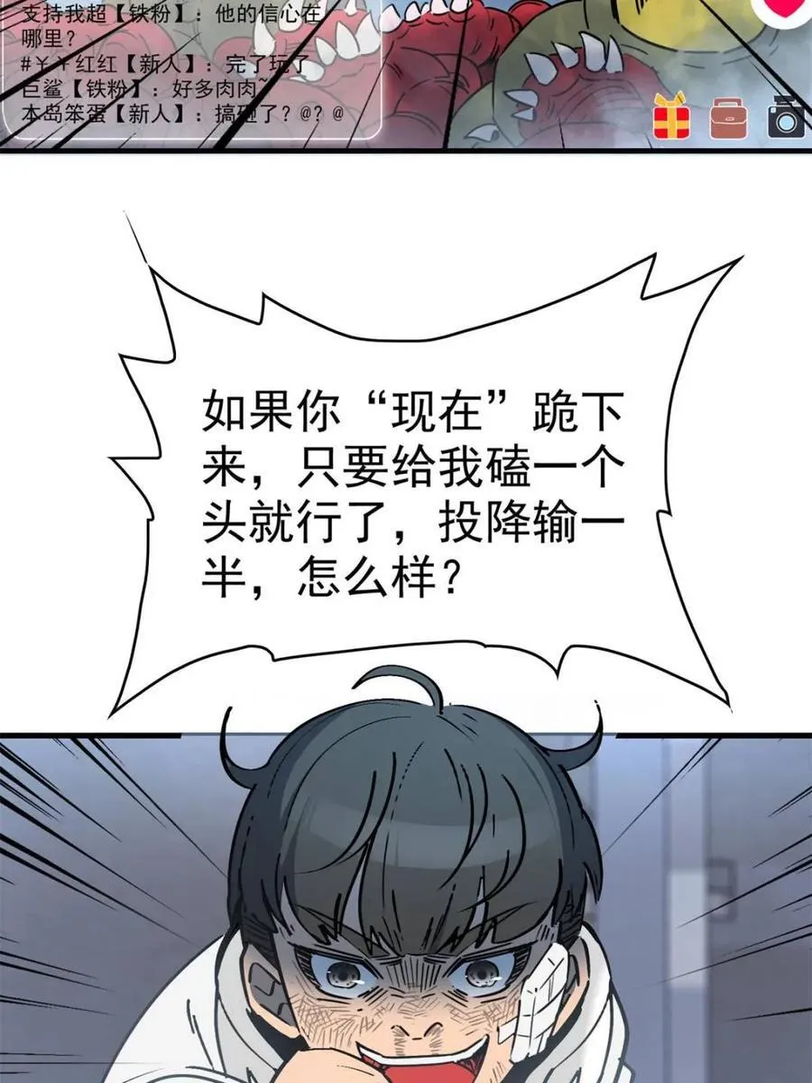 第297话 直播收割26