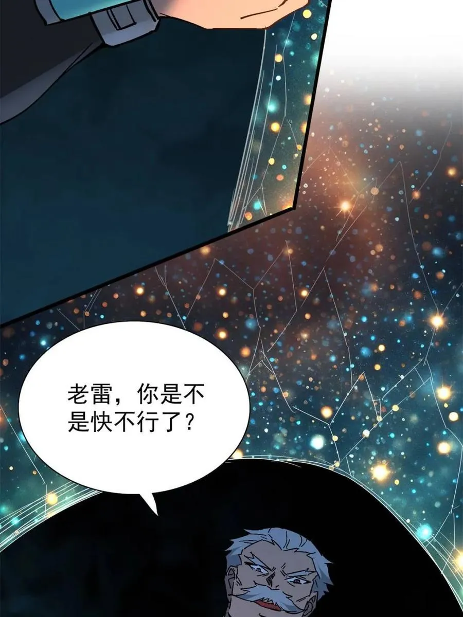第300话 来送钱的狗大户17