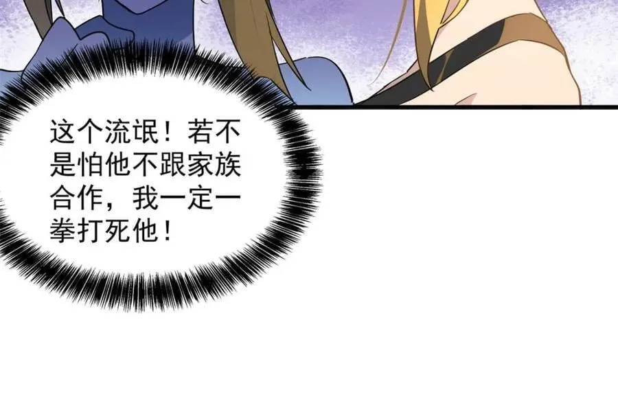 第298话 挨打上瘾左若童22