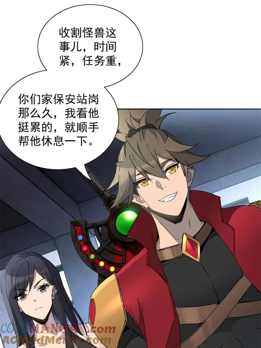 第296话 雪诗求救39