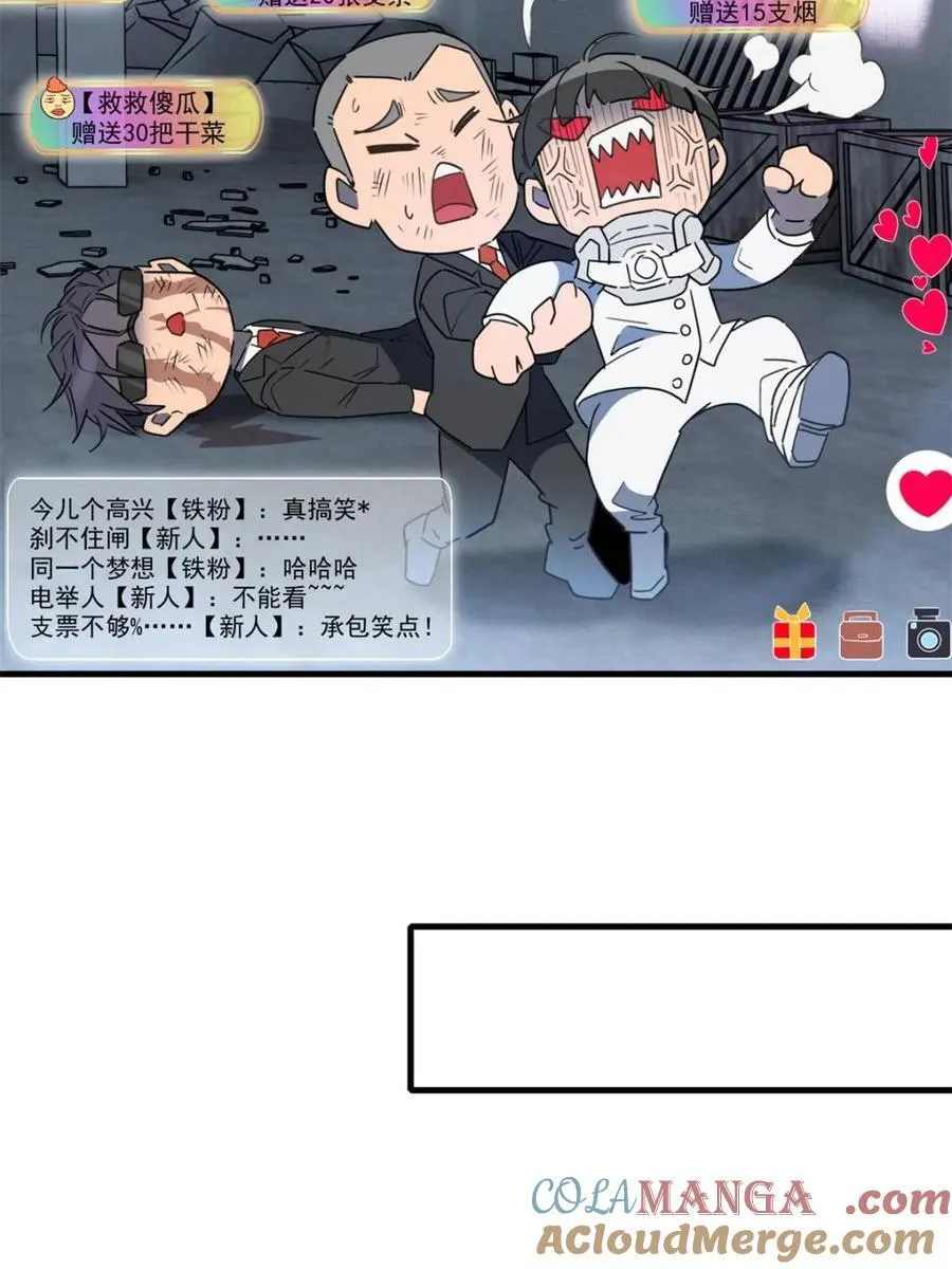 第297话 直播收割57