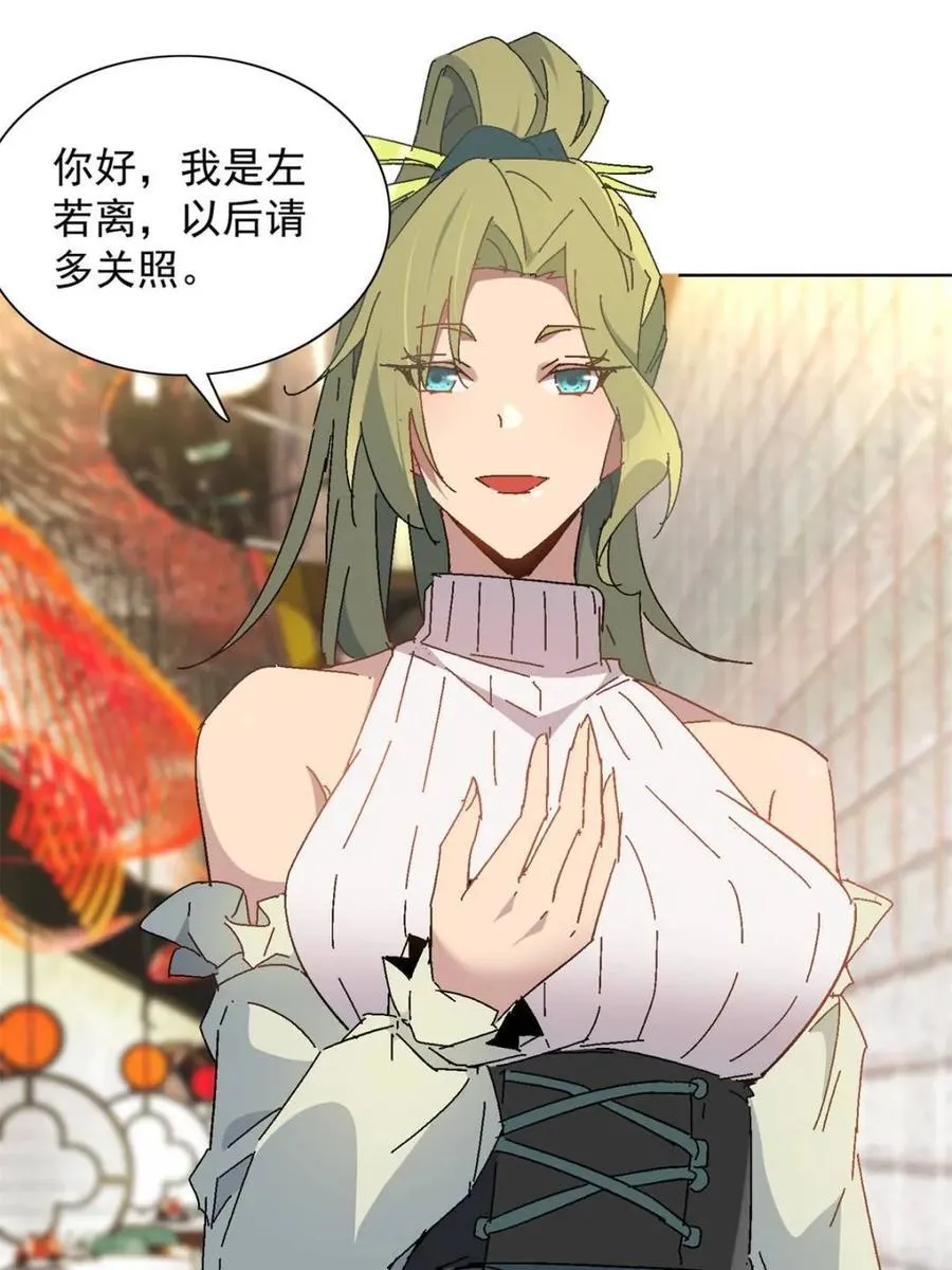 第298话 挨打上瘾左若童52