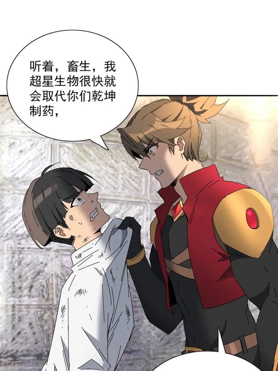 第298话 挨打上瘾左若童58