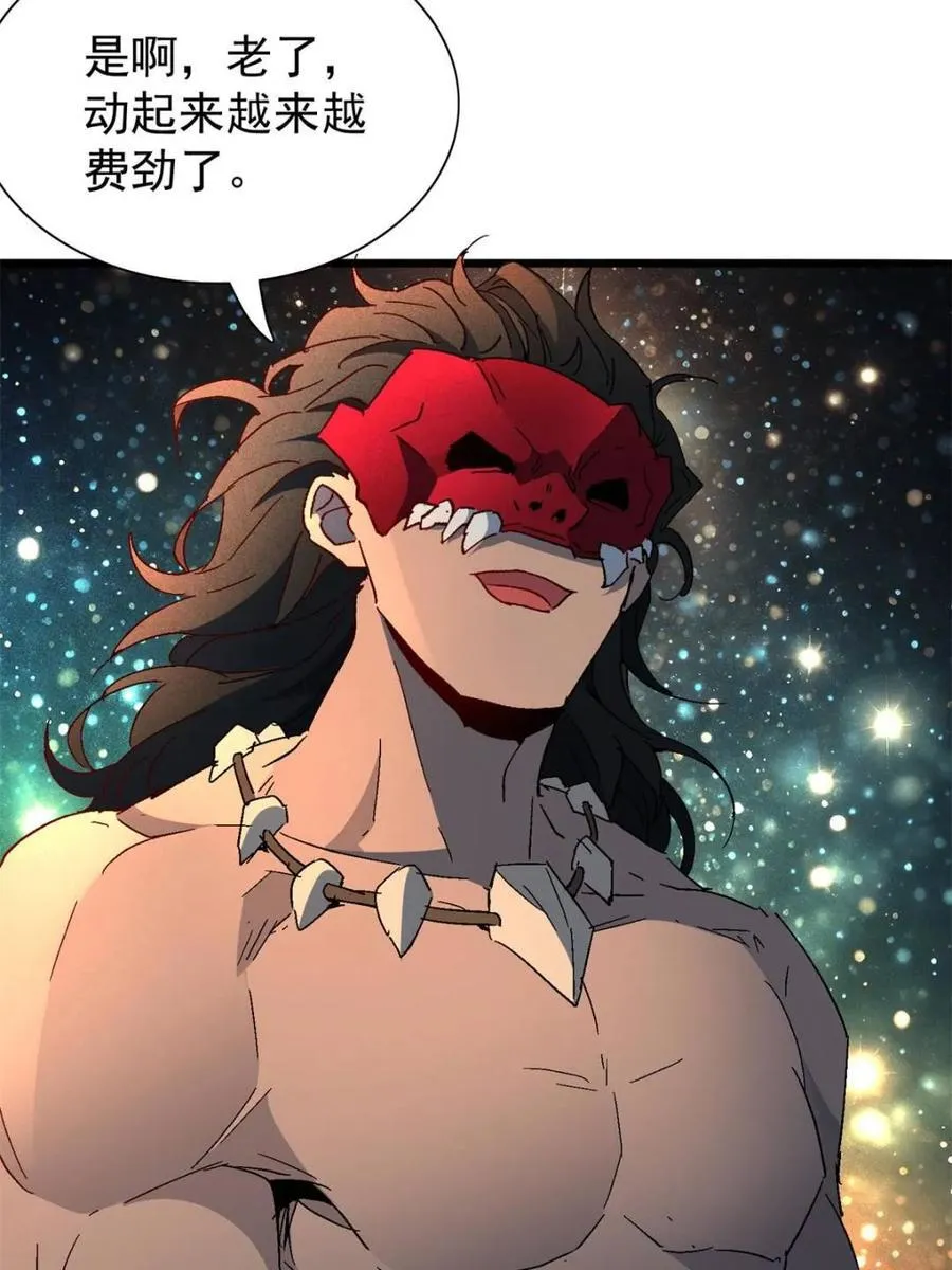 第300话 来送钱的狗大户20