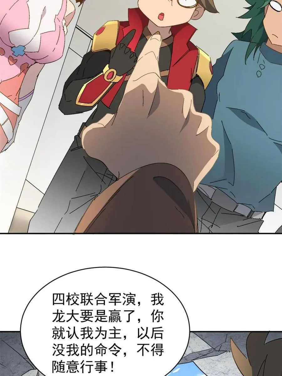 第300话 来送钱的狗大户49