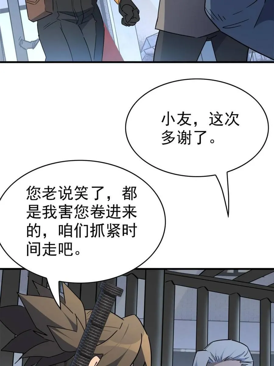 第297话 直播收割55