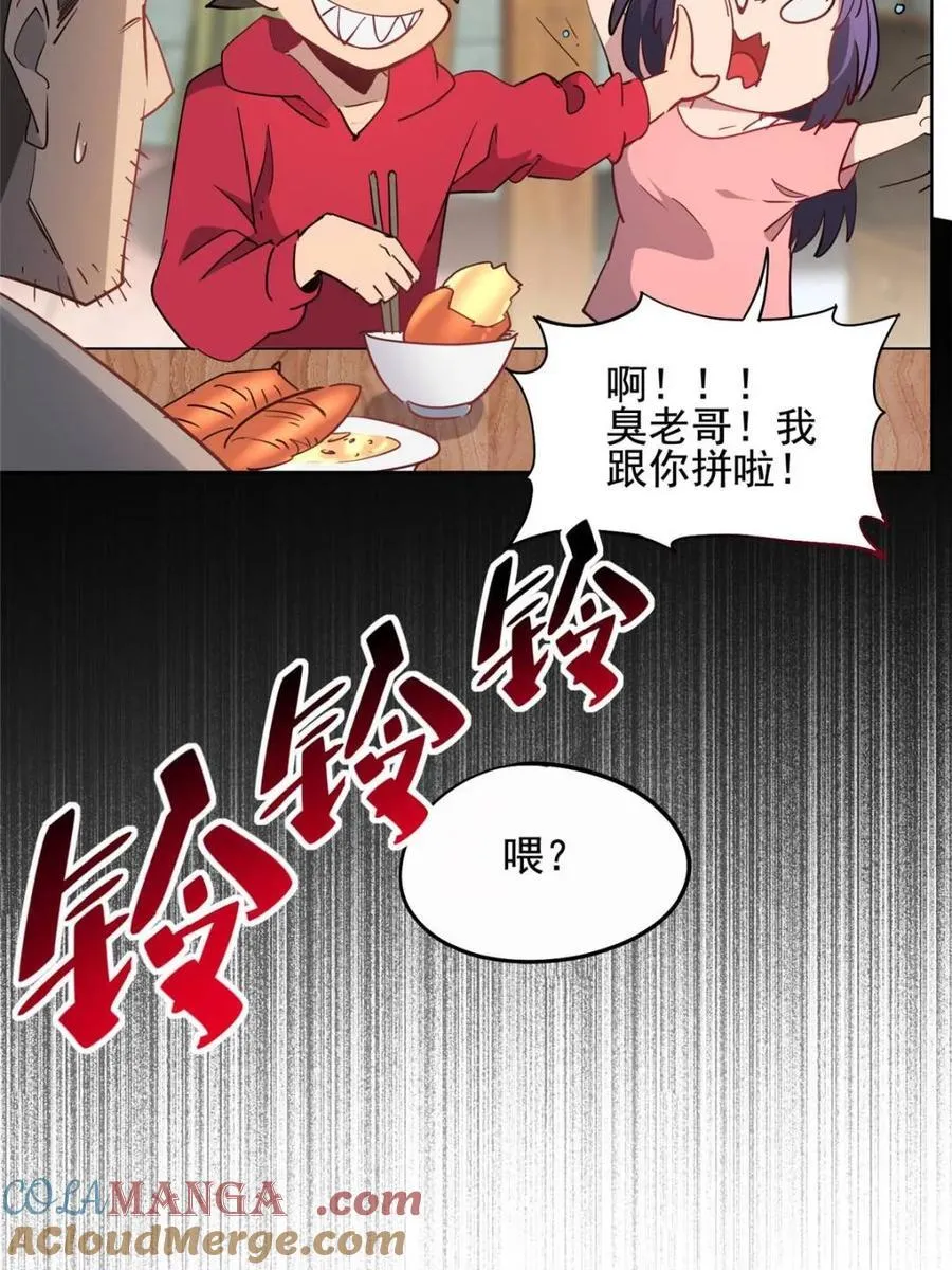 第299话 竞标成功18
