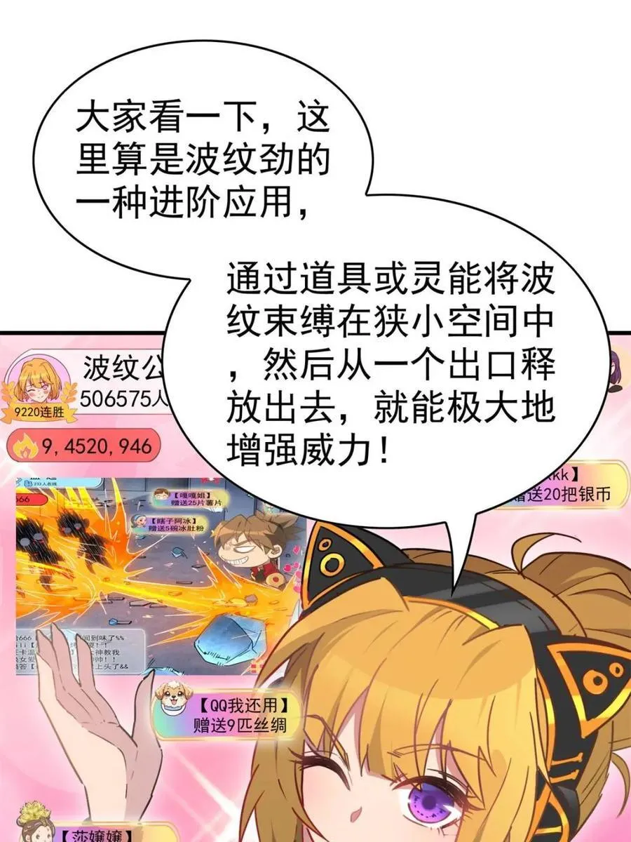第297话 直播收割22