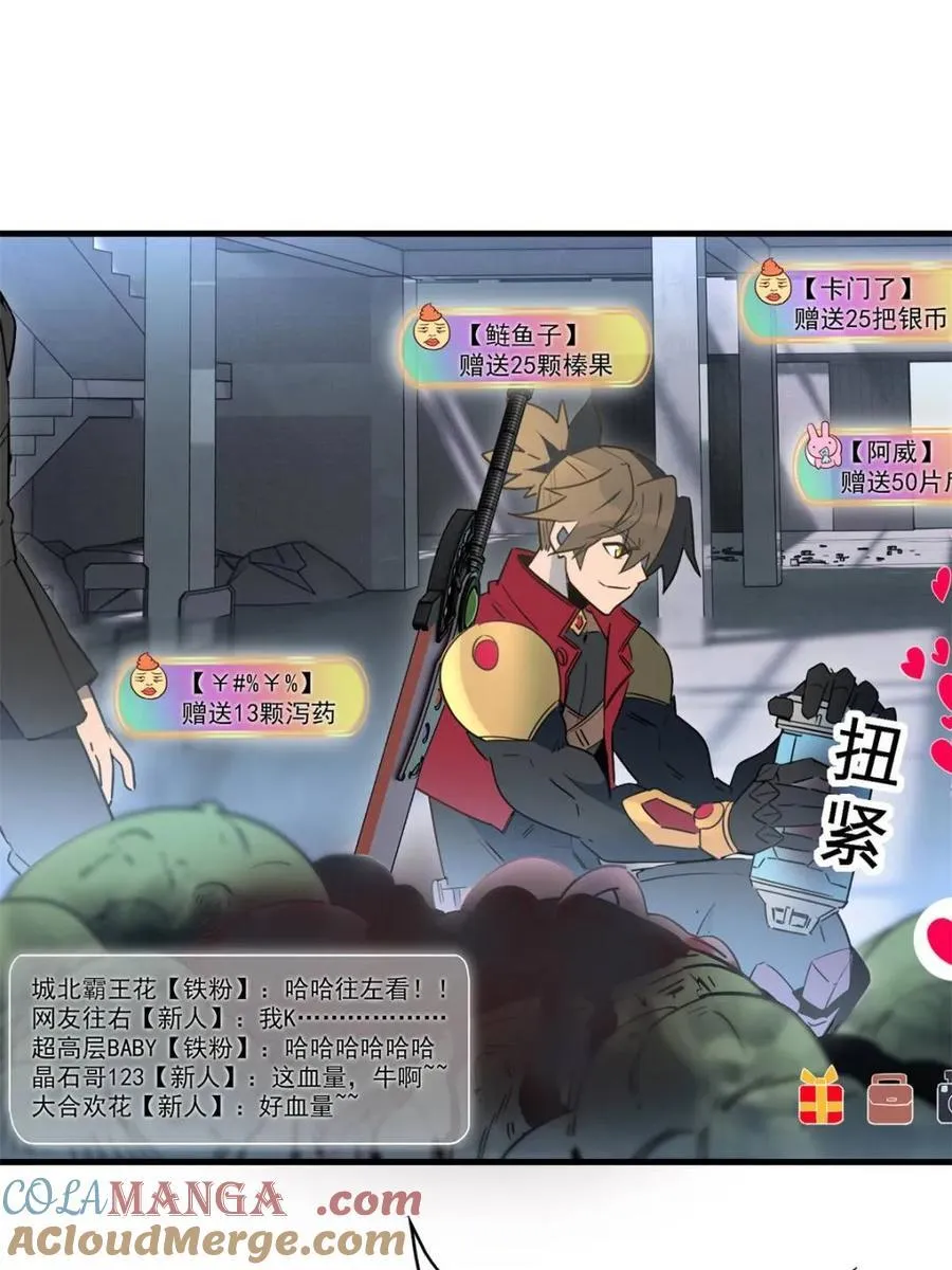 第297话 直播收割42
