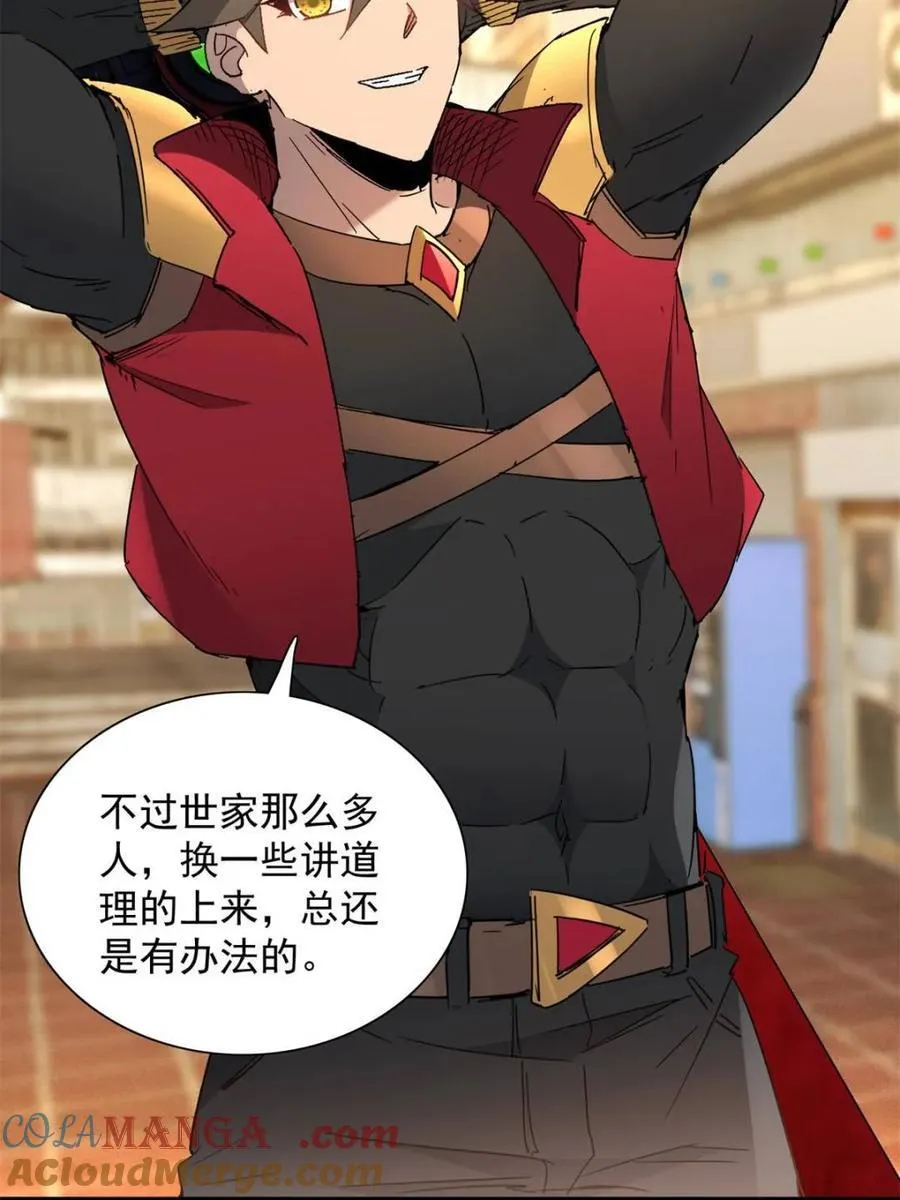 第296话 雪诗求救9
