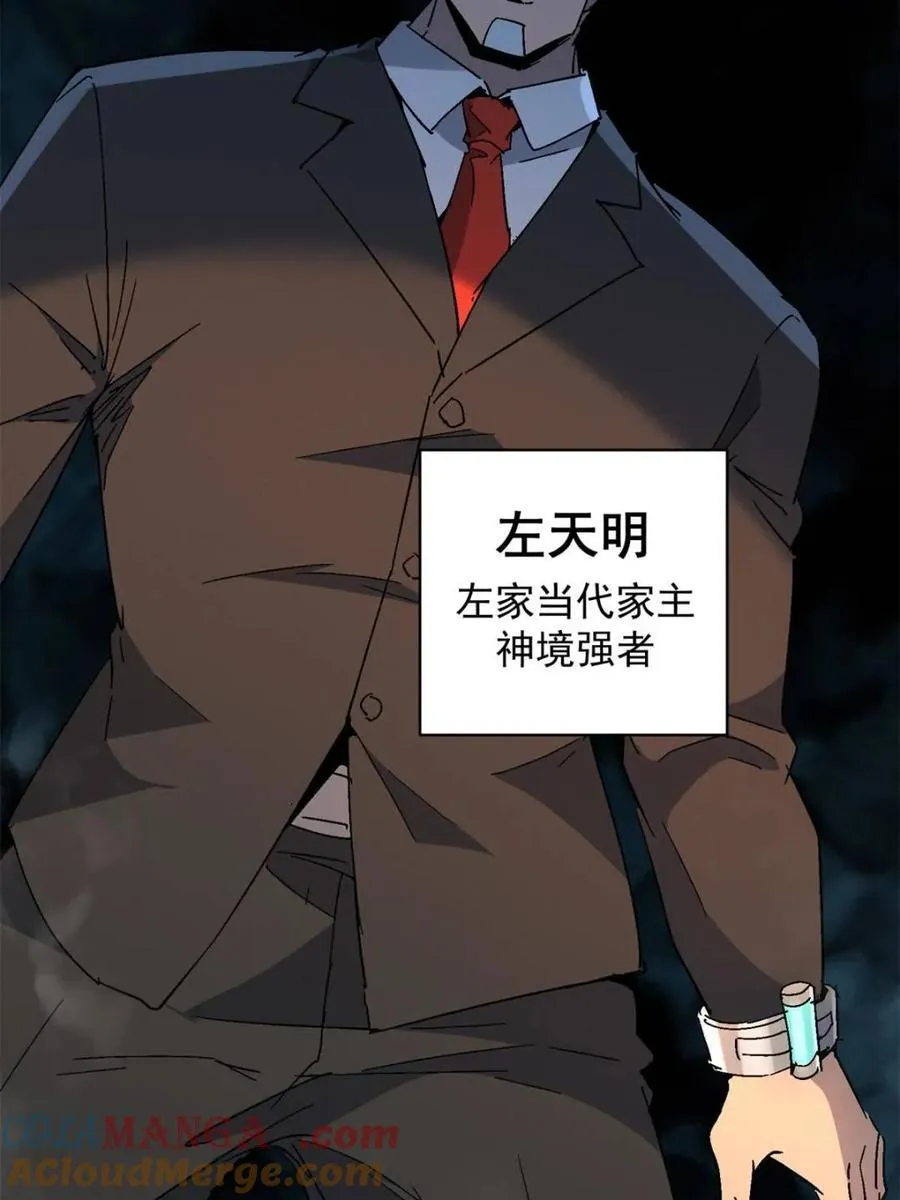 第300话 来送钱的狗大户18