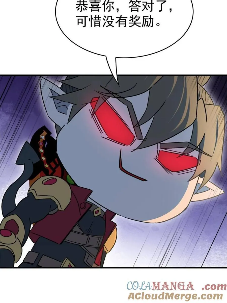 第297话 直播收割48