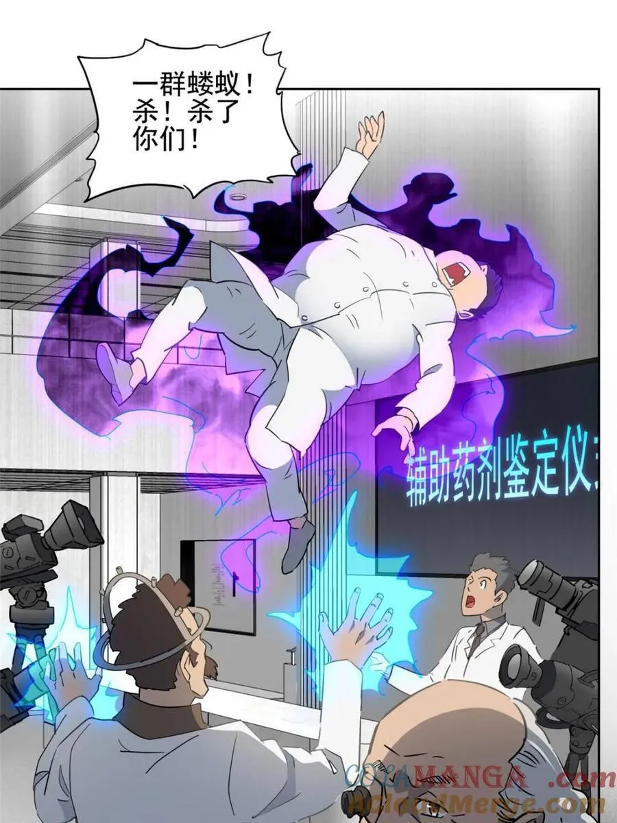 第299话 竞标成功45