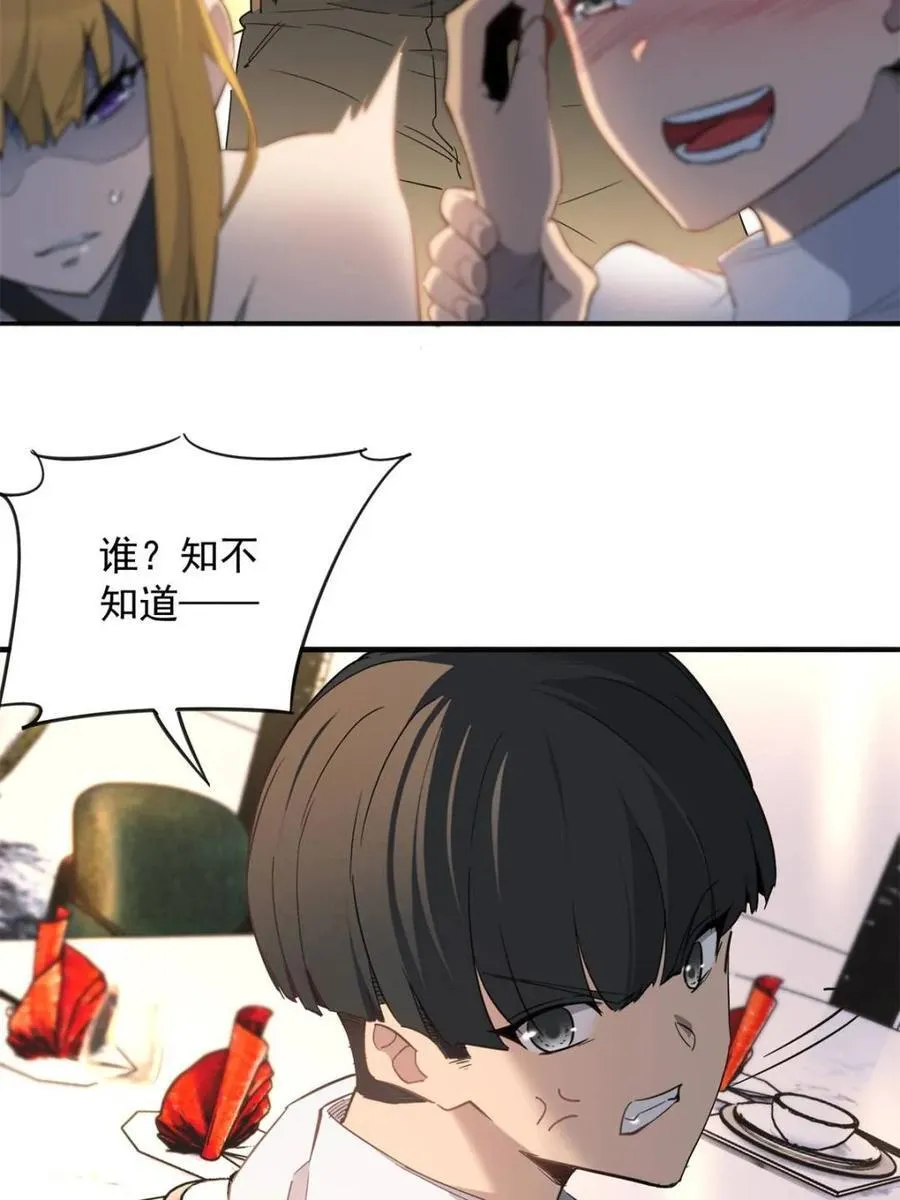 第298话 挨打上瘾左若童25