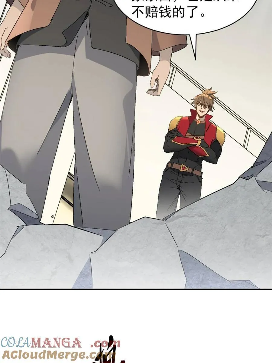 第300话 来送钱的狗大户57