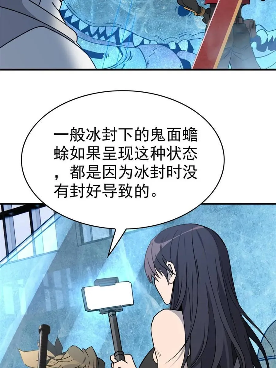 第297话 直播收割10