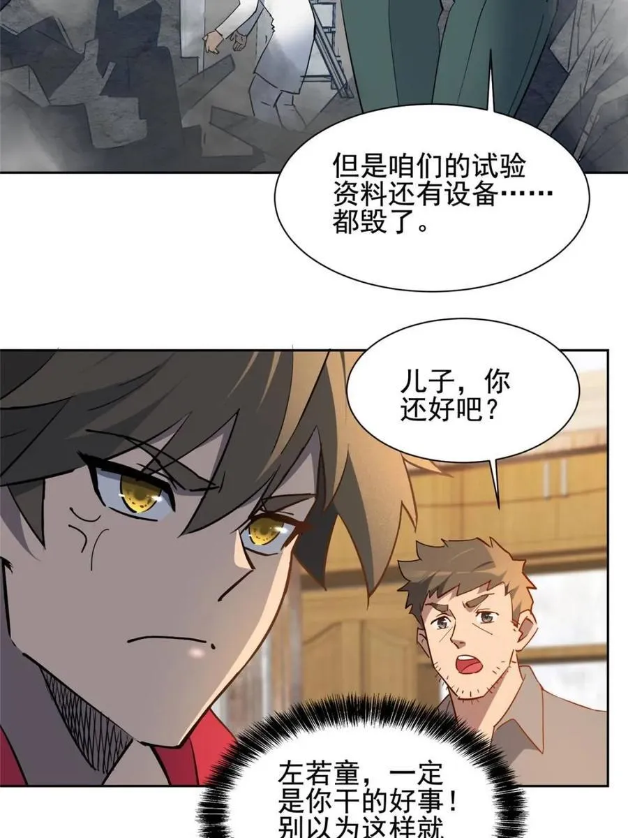 第299话 竞标成功22