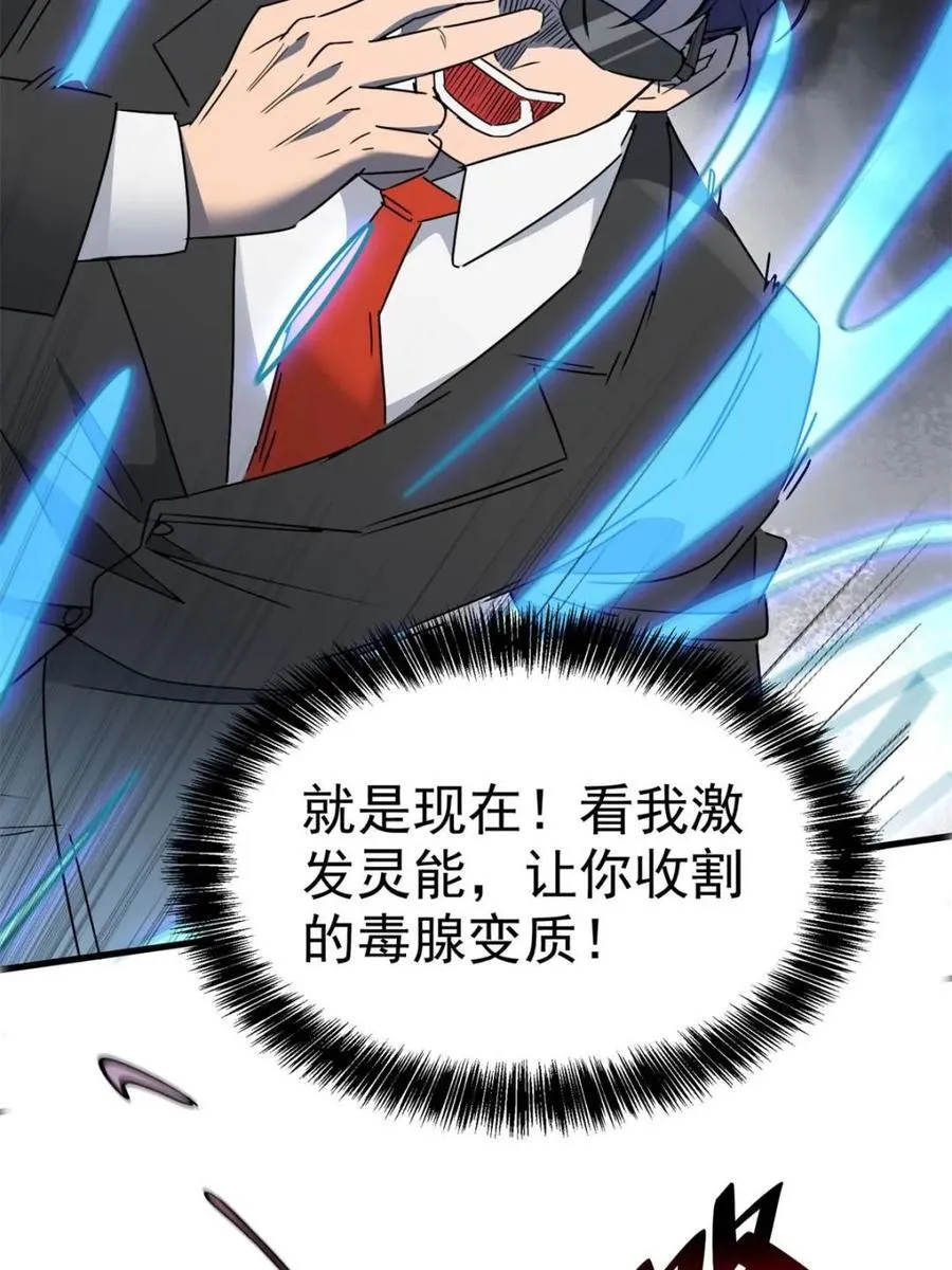 第297话 直播收割40