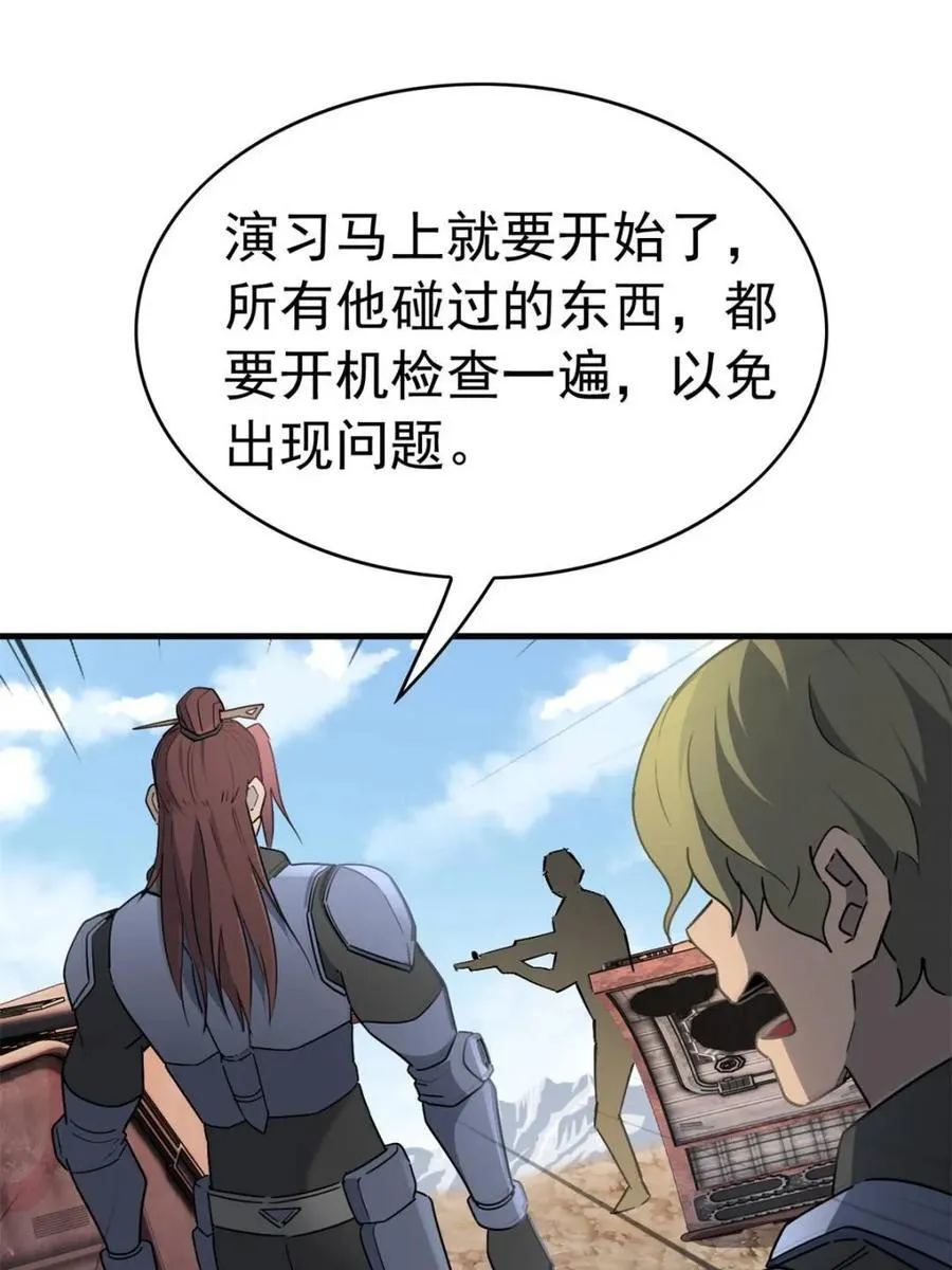 第301话 演习开始58