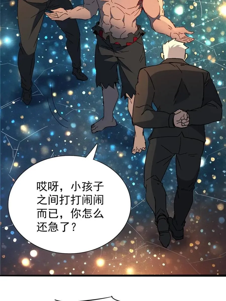 第300话 来送钱的狗大户22