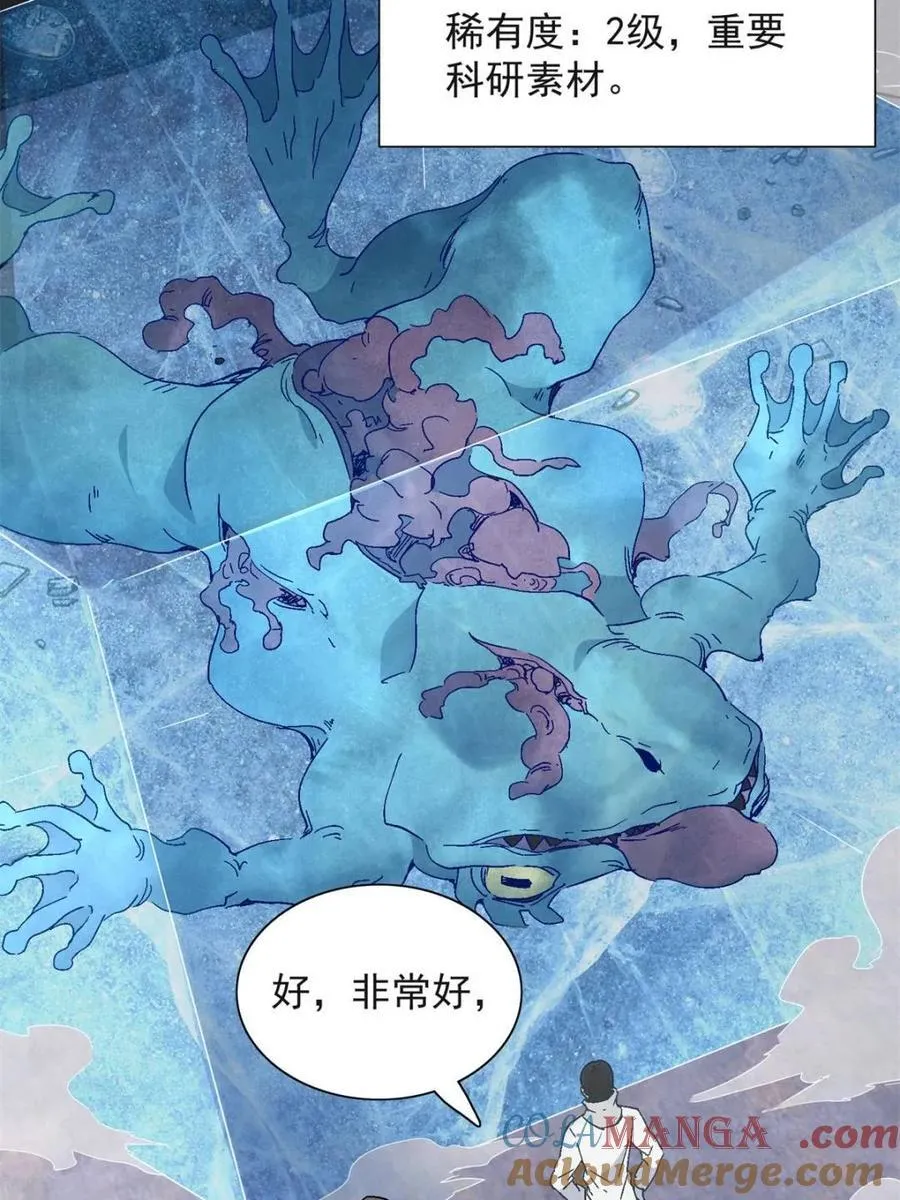 第296话 雪诗求救27