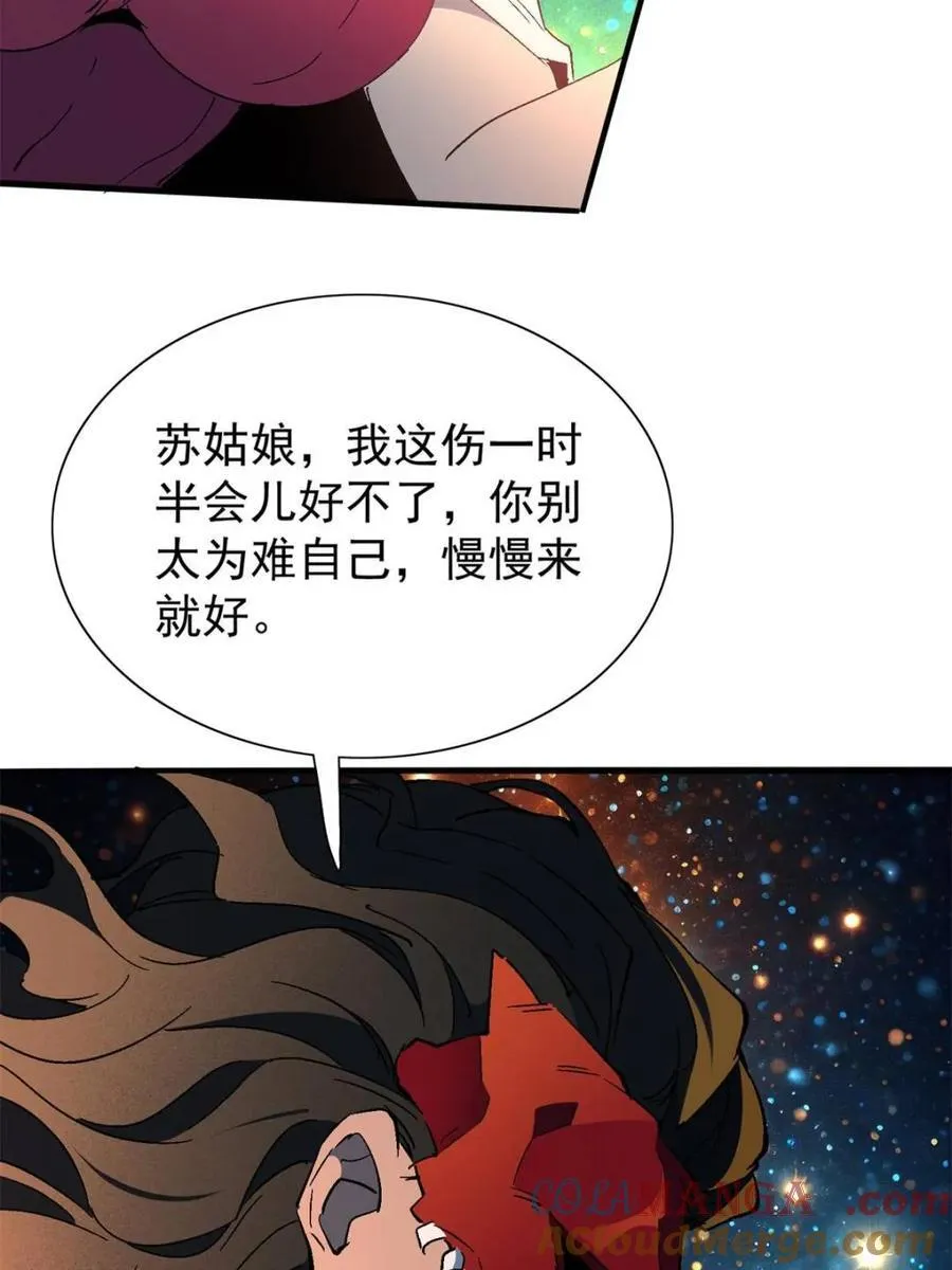 第300话 来送钱的狗大户6