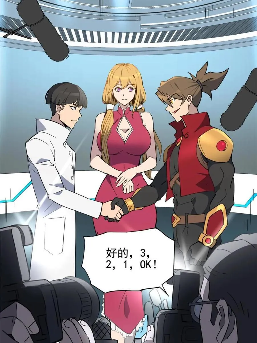 第299话 竞标成功1