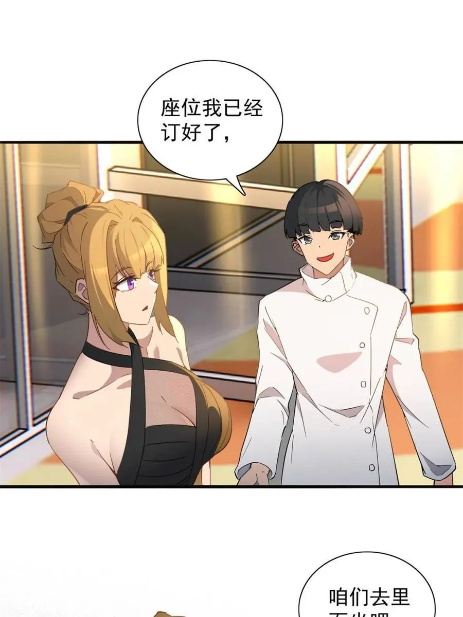 第298话 挨打上瘾左若童14