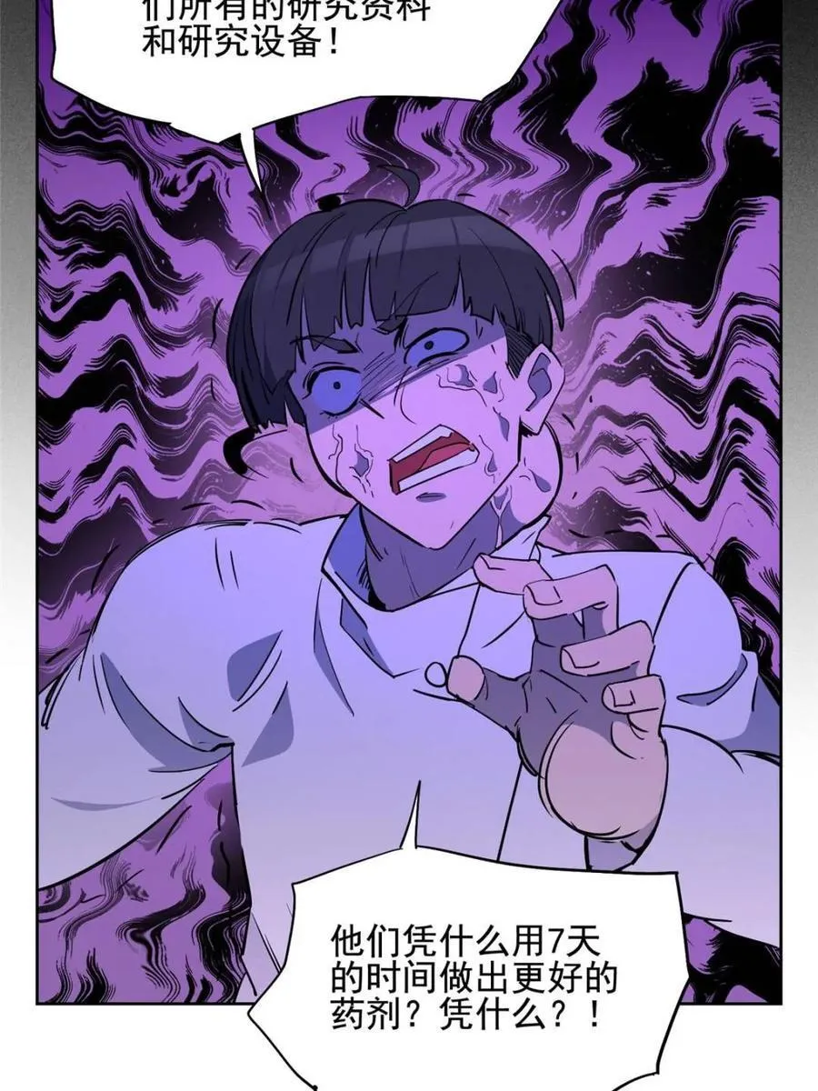 第299话 竞标成功41