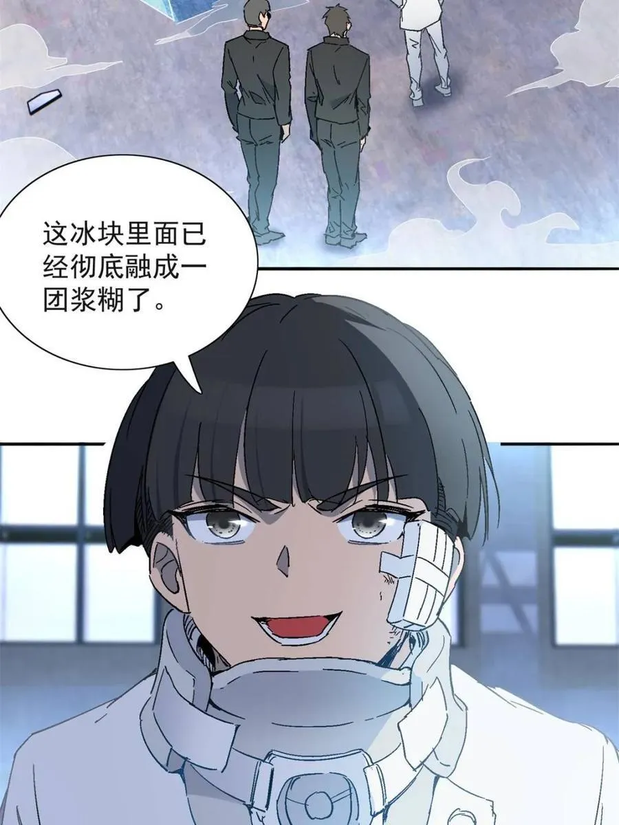 第296话 雪诗求救28
